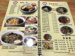 菜单-富源春面馆(四川北路店)