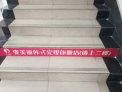 -变美丽半永久纹眉连锁·机器野生眉·洗眉