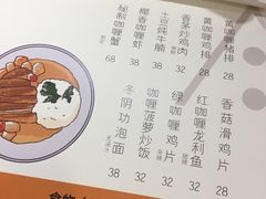 账单-About Bistro關於·泰式家庭料理