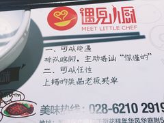 -遇见小厨·北京烤鸭·江湖菜·川菜(广福桥店)
