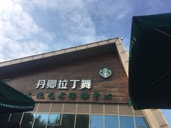 门面-星巴克(常州新北公园店)