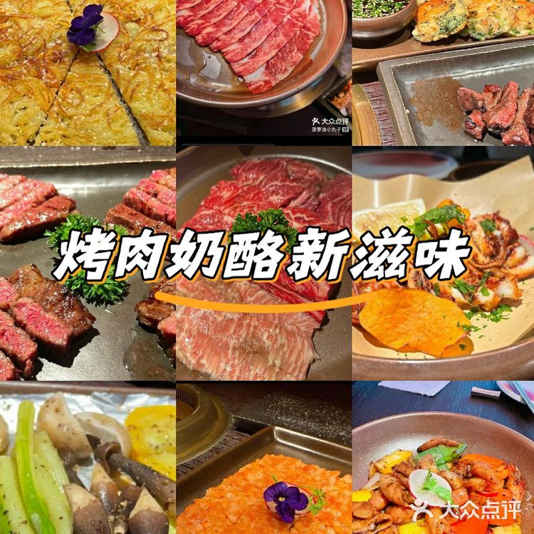 必吃!这家韩式烤肉每道都封神