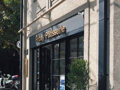 门面-Fridi Patisserie Cafe