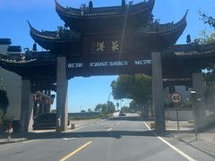 -丝绸小镇荻港古村