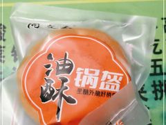 -令氏家外家岐山面(火炬路店)