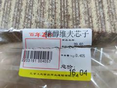 -百年义利(东直门店)