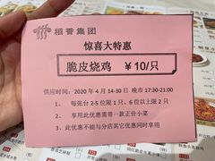 -稻香酒家·33年老字号·港式粤菜(富邦中心店)