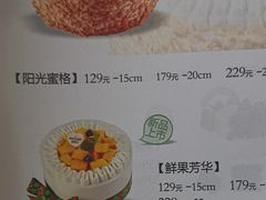 菜单-福晶园益生菌蛋糕面包(紫荆山店)