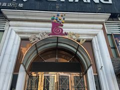 -麦度量贩式KTV(中联广场店)