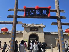 -镇北堡西部影城