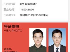 -方快-照相馆(徐泾食尚天地店)