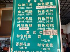 -高记什邡肖麻辣(成都店)