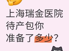 -上海交通大学医学院附属瑞金医院(总院)