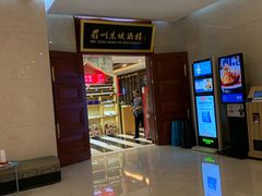 -眉州东坡(国贸店)