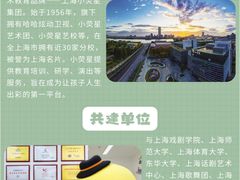-小荧星艺校(大宁分校)