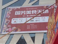 -国芳中心