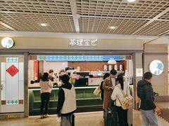 -茶理宜世(东方宝泰店)