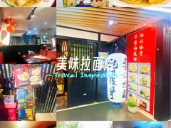 -纪州豚骨酱油拉面(锦延路店)