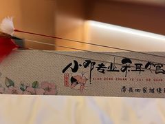 -小邓专业采耳馆(延安西路店)