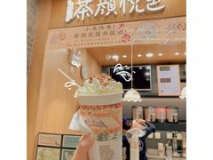 -茶颜悦色(登高路上店)