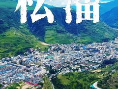 -松州古城