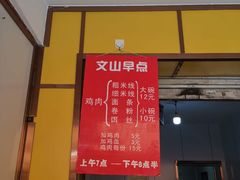 门面-文山荷鲜居(翠湖店)