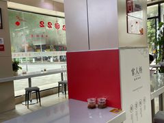 -官人桥番茄米线(温江行署店)