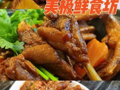 -美极鲜食坊(宝安南路店)