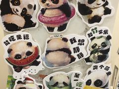-熊猫邮局(少城店)