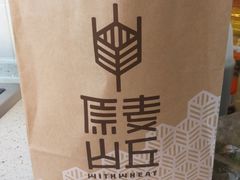 -原麦山丘(五棵松华熙店)
