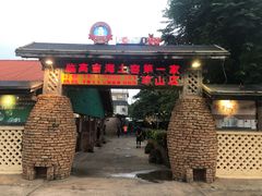 门面-临高吉海土窑海鲜(琼山店)