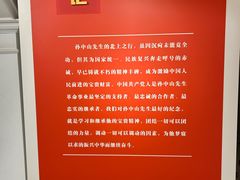 -上海孙中山故居纪念馆