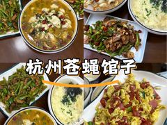 -农家菜馆(三墩店)