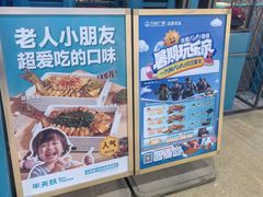 -半天妖烤鱼(丰科万达店)