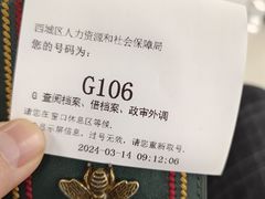 -北京市西城区人力资源公共服务中心