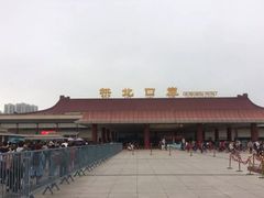 -珠海拱北口岸
