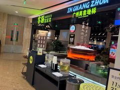 -客语客家菜(佳兆业广场店)