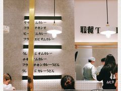 -池奈·咖喱蛋包饭(熙地港店)