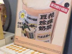 -茶力的小怪兽(梅林卓悦汇店)