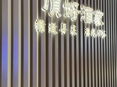 -頂好酒家·经典粤菜(海信广场店)