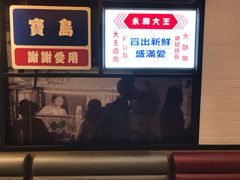 -永和大王(华侨城店)