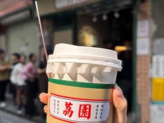 -荔園 LaiYuen