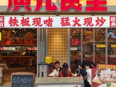 -广九餐室(陈家祠扬韬广场店)