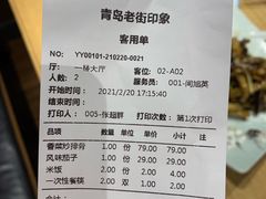 -老街烧烤·四方路小烤肉(书院路店)