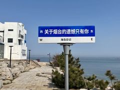 -海岛日记(养马岛店)