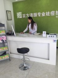 点击看大图 -苗方清颜痘肌研究所