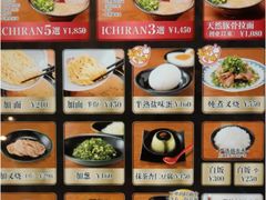 -一兰拉面(新宿中央东口店)