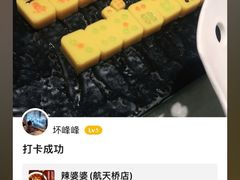 -辣婆婆(航天桥店)