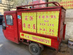 -小红车炸蛋葱油饼