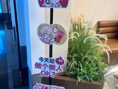 -CoCo都可(昌吉店)